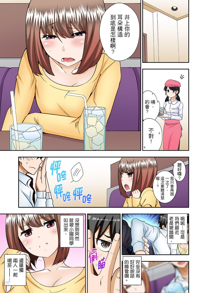 正在插入的事…會被大家發現的!(※躲在被窩中與同學做愛) 14 正在插入的事…會被大家發現的!(※躲在被窩中與同學做愛) 14
