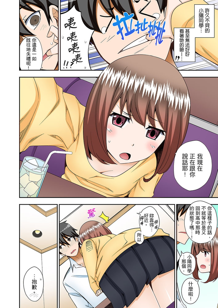 正在插入的事…會被大家發現的!(※躲在被窩中與同學做愛) 14 正在插入的事…會被大家發現的!(※躲在被窩中與同學做愛) 14