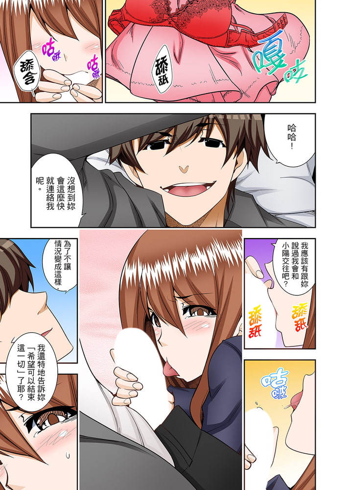正在插入的事…會被大家發現的!(※躲在被窩中與同學做愛) 15 正在插入的事…會被大家發現的!(※躲在被窩中與同學做愛) 15