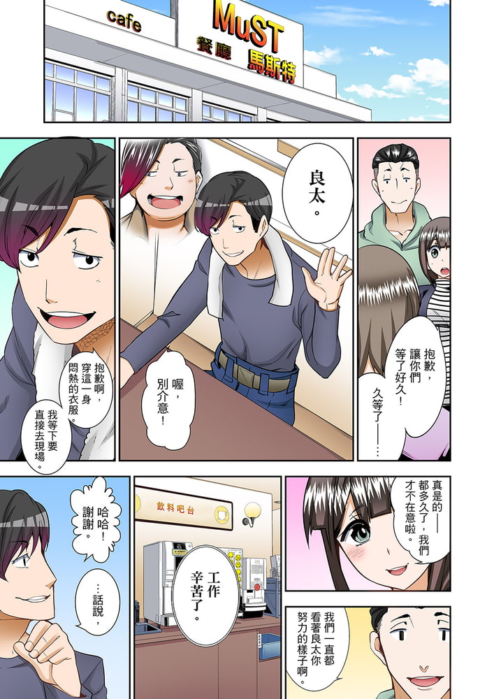 正在插入的事…會被大家發現的!(※躲在被窩中與同學做愛) 16 正在插入的事…會被大家發現的!(※躲在被窩中與同學做愛) 16