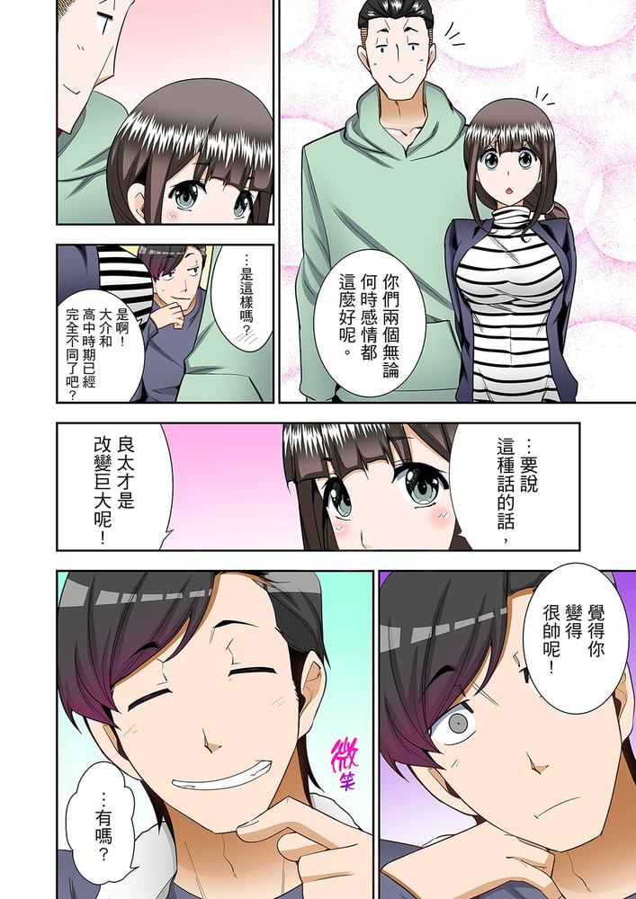 正在插入的事…會被大家發現的!(※躲在被窩中與同學做愛) 16 正在插入的事…會被大家發現的!(※躲在被窩中與同學做愛) 16