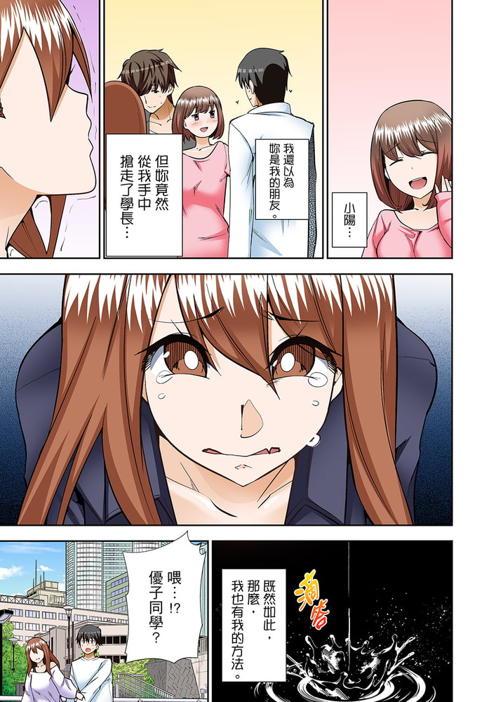 正在插入的事…會被大家發現的!(※躲在被窩中與同學做愛) 17 正在插入的事…會被大家發現的!(※躲在被窩中與同學做愛) 17