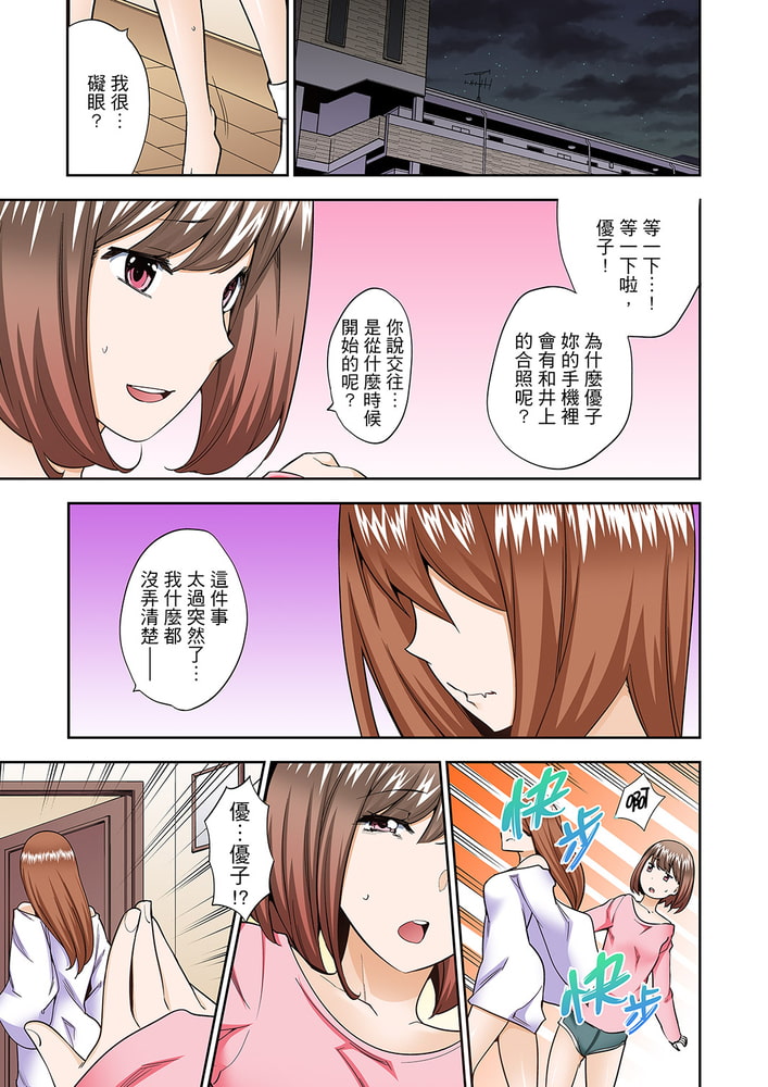 正在插入的事…會被大家發現的!(※躲在被窩中與同學做愛) 18 正在插入的事…會被大家發現的!(※躲在被窩中與同學做愛) 18