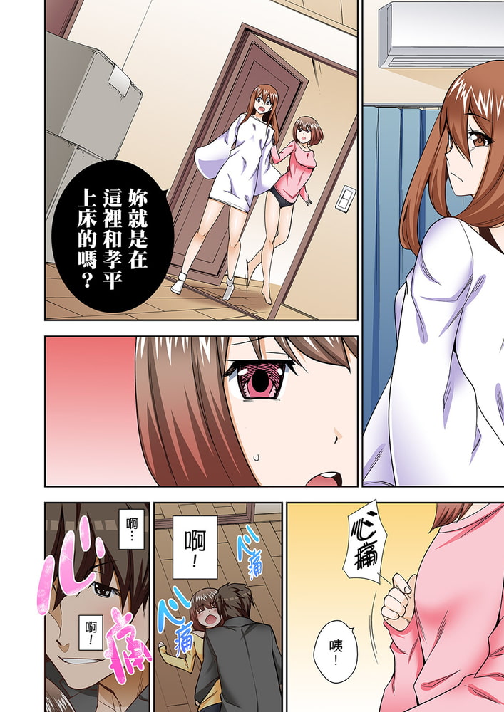 正在插入的事…會被大家發現的!(※躲在被窩中與同學做愛) 18 正在插入的事…會被大家發現的!(※躲在被窩中與同學做愛) 18