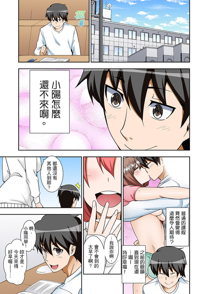 正在插入的事…會被大家發現的!(※躲在被窩中與同學做愛) 19 正在插入的事…會被大家發現的!(※躲在被窩中與同學做愛) 19