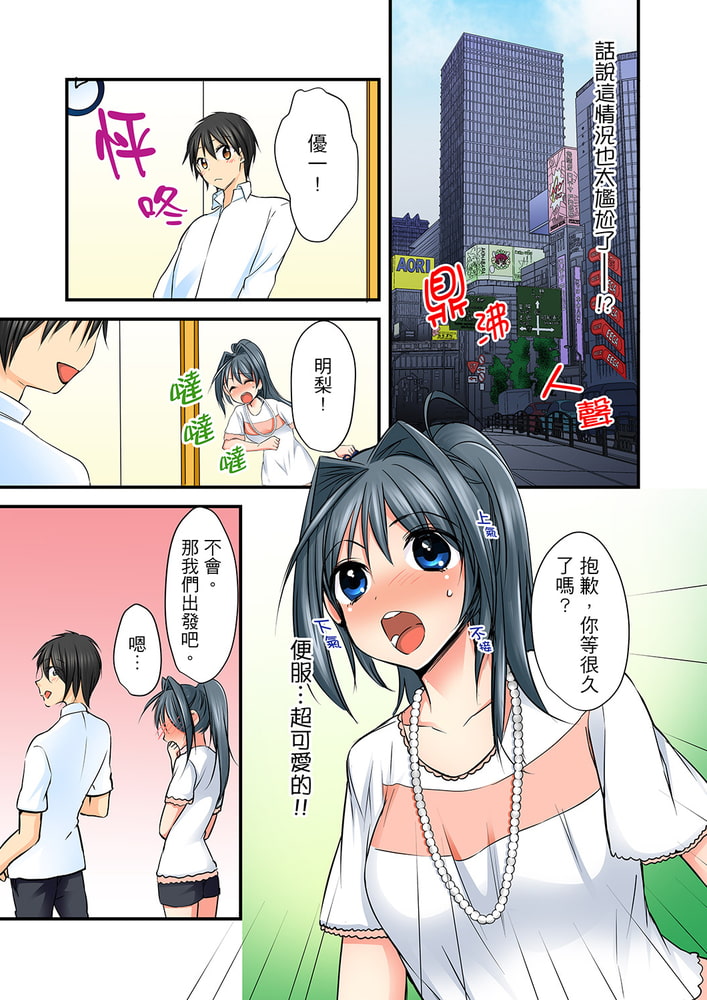滑溜溜插入!?在巨乳游泳隊開內射後宮 2 滑溜溜插入!?在巨乳游泳隊開內射後宮 2