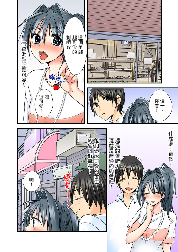滑溜溜插入!?在巨乳游泳隊開內射後宮 2 滑溜溜插入!?在巨乳游泳隊開內射後宮 2