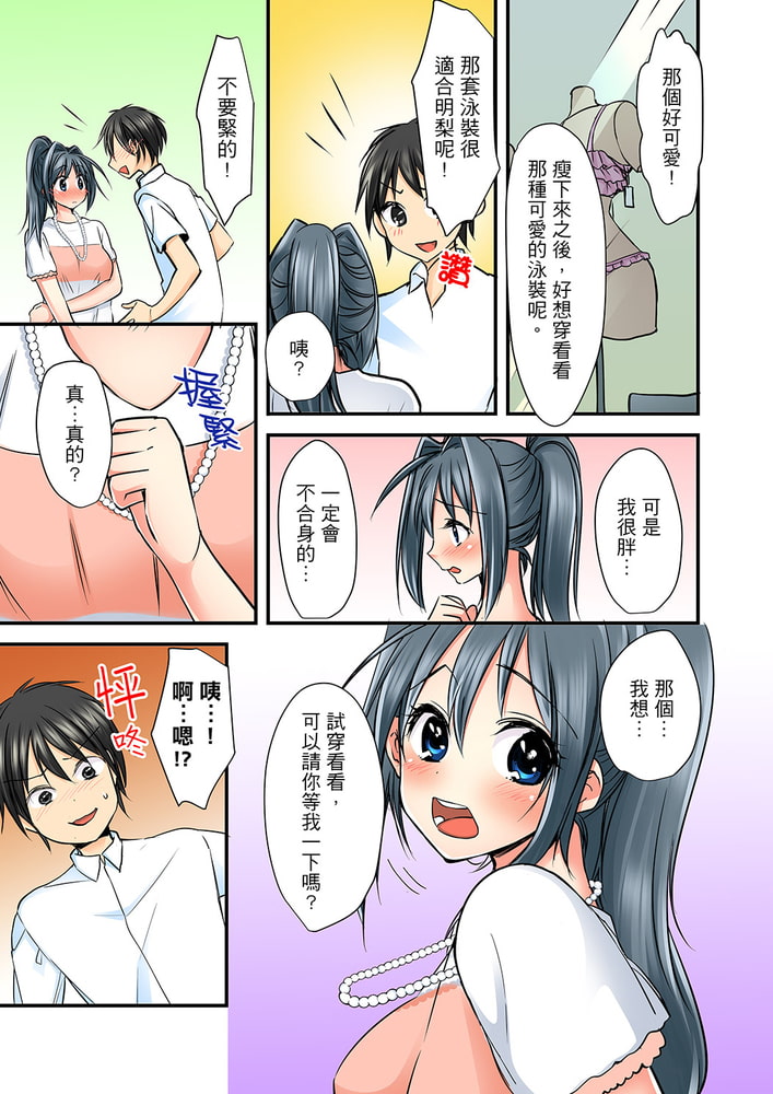滑溜溜插入!?在巨乳游泳隊開內射後宮 2 滑溜溜插入!?在巨乳游泳隊開內射後宮 2
