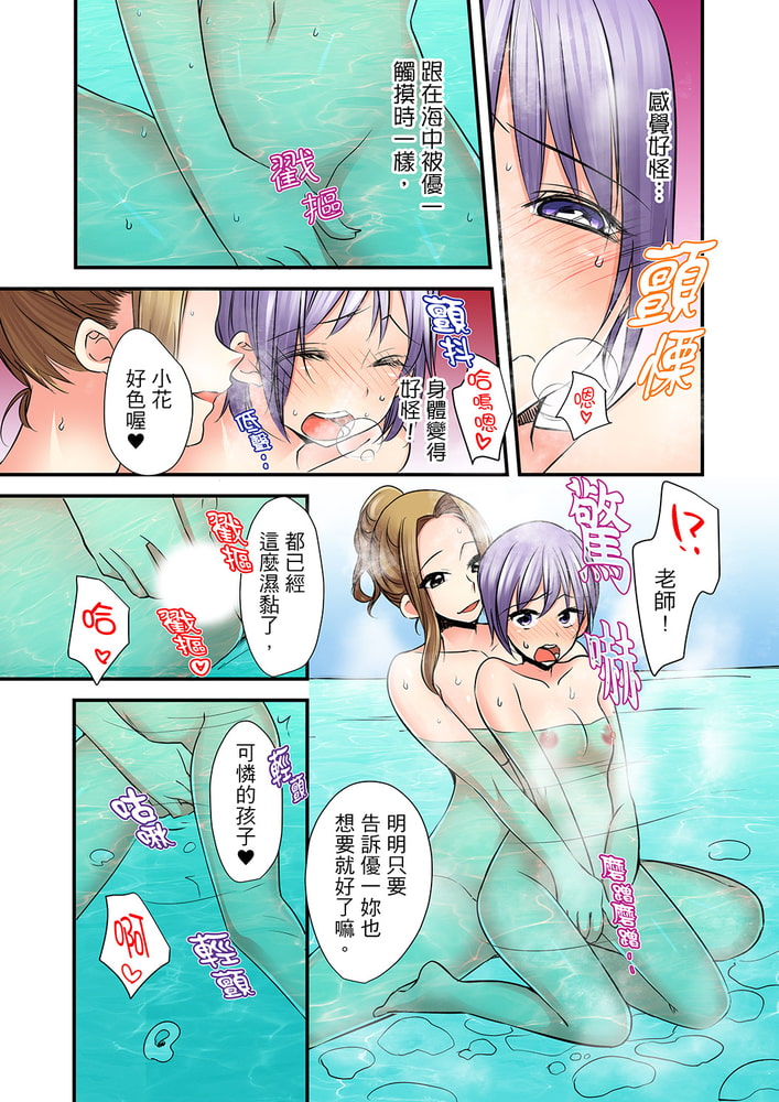 滑溜溜插入!?在巨乳游泳隊開內射後宮 4 滑溜溜插入!?在巨乳游泳隊開內射後宮 4