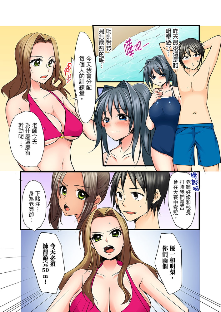 滑溜溜插入!?在巨乳游泳隊開內射後宮 5 滑溜溜插入!?在巨乳游泳隊開內射後宮 5