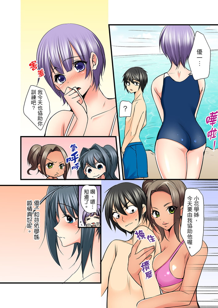 滑溜溜插入!?在巨乳游泳隊開內射後宮 5 滑溜溜插入!?在巨乳游泳隊開內射後宮 5