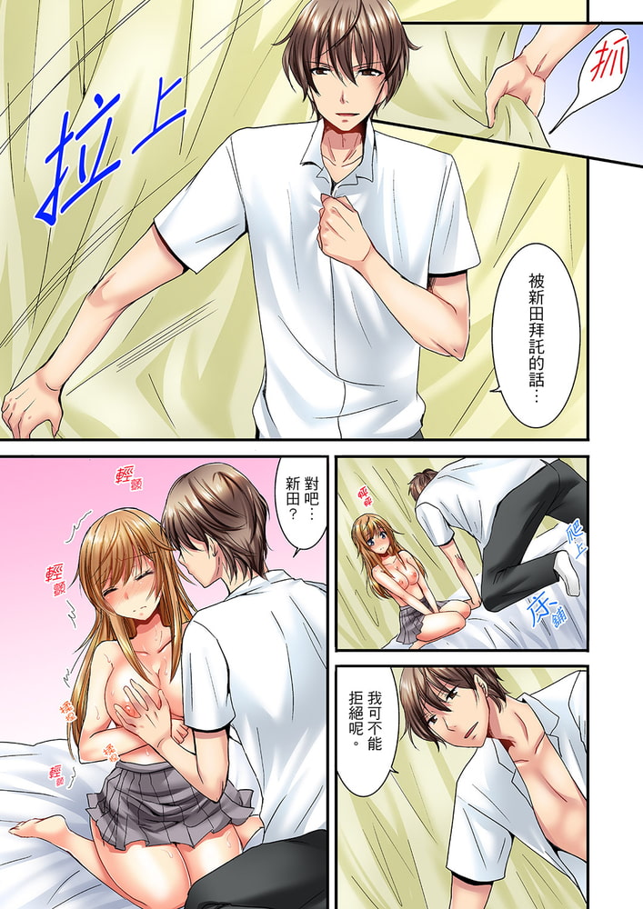 「笨蛋、你做什麼…啊嗯!」騙同學把衣服脫光檢查身體 2 「笨蛋、你做什麼…啊嗯!」騙同學把衣服脫光檢查身體 2
