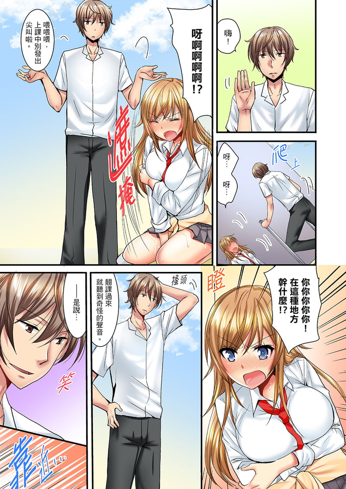 「笨蛋、你做什麼…啊嗯!」騙同學把衣服脫光檢查身體 3 「笨蛋、你做什麼…啊嗯!」騙同學把衣服脫光檢查身體 3