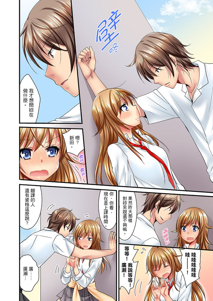「笨蛋、你做什麼…啊嗯!」騙同學把衣服脫光檢查身體 3 「笨蛋、你做什麼…啊嗯!」騙同學把衣服脫光檢查身體 3