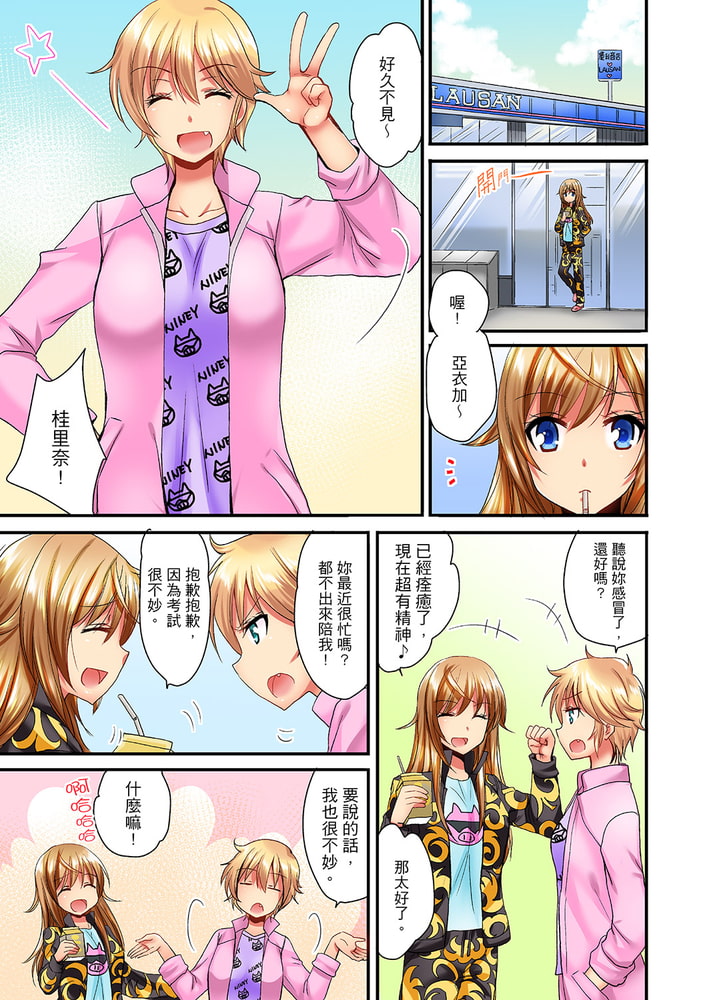 「笨蛋、你做什麼…啊嗯!」騙同學把衣服脫光檢查身體 7 「笨蛋、你做什麼…啊嗯!」騙同學把衣服脫光檢查身體 7
