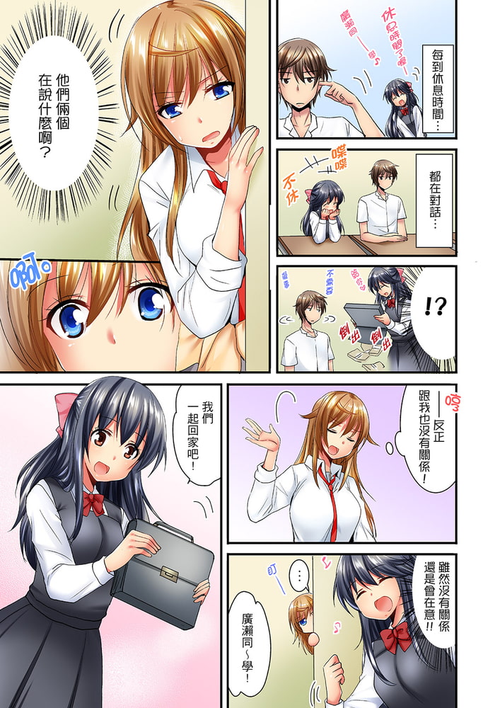 「笨蛋、你做什麼…啊嗯!」騙同學把衣服脫光檢查身體 10 「笨蛋、你做什麼…啊嗯!」騙同學把衣服脫光檢查身體 10