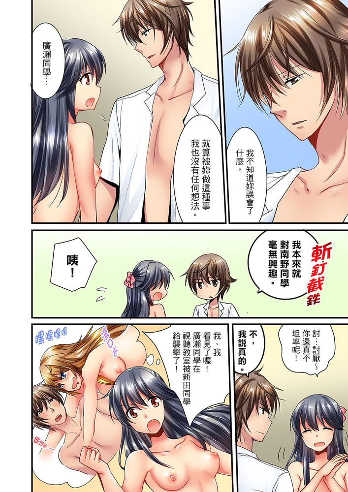 「笨蛋、你做什麼…啊嗯!」騙同學把衣服脫光檢查身體 12 「笨蛋、你做什麼…啊嗯!」騙同學把衣服脫光檢查身體 12