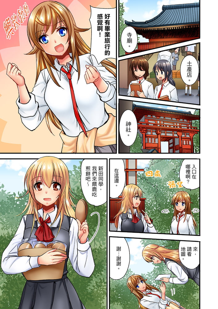 「笨蛋、你做什麼…啊嗯!」騙同學把衣服脫光檢查身體 14 「笨蛋、你做什麼…啊嗯!」騙同學把衣服脫光檢查身體 14