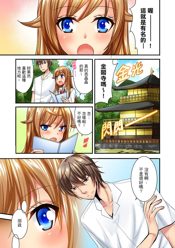 「笨蛋、你做什麼…啊嗯!」騙同學把衣服脫光檢查身體 15 「笨蛋、你做什麼…啊嗯!」騙同學把衣服脫光檢查身體 15