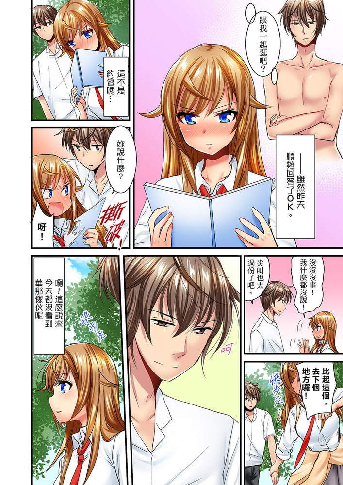 「笨蛋、你做什麼…啊嗯!」騙同學把衣服脫光檢查身體 15 「笨蛋、你做什麼…啊嗯!」騙同學把衣服脫光檢查身體 15