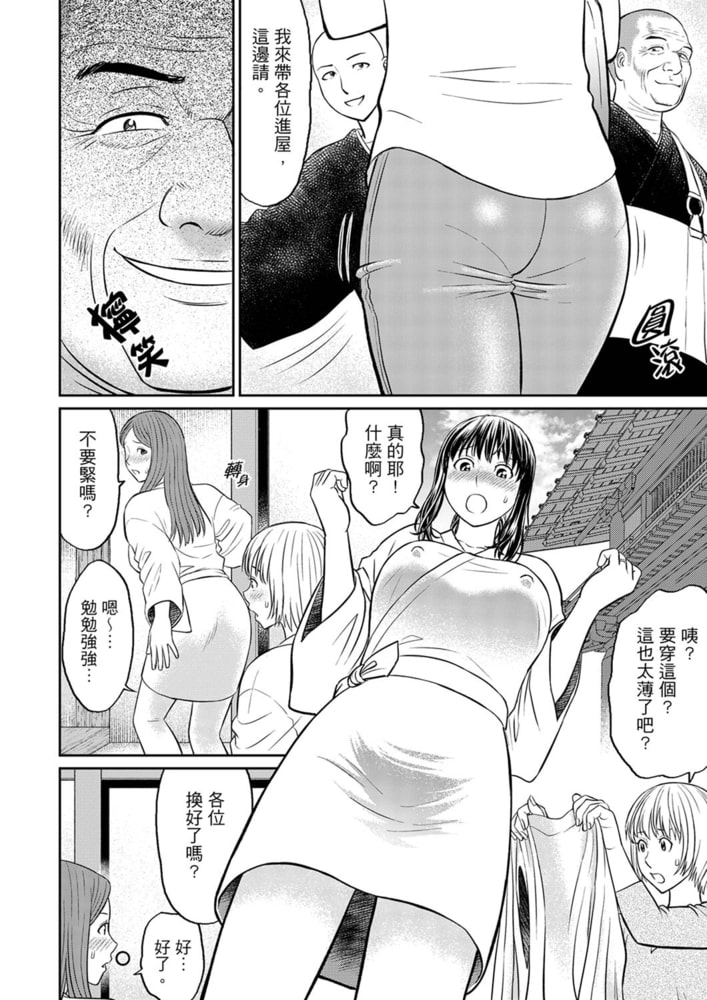 人妻在金槍不倒寺SEX修行~討厭…!要被住持的大傢伙弄到高潮了! 1 人妻在金槍不倒寺SEX修行~討厭…!要被住持的大傢伙弄到高潮了! 1