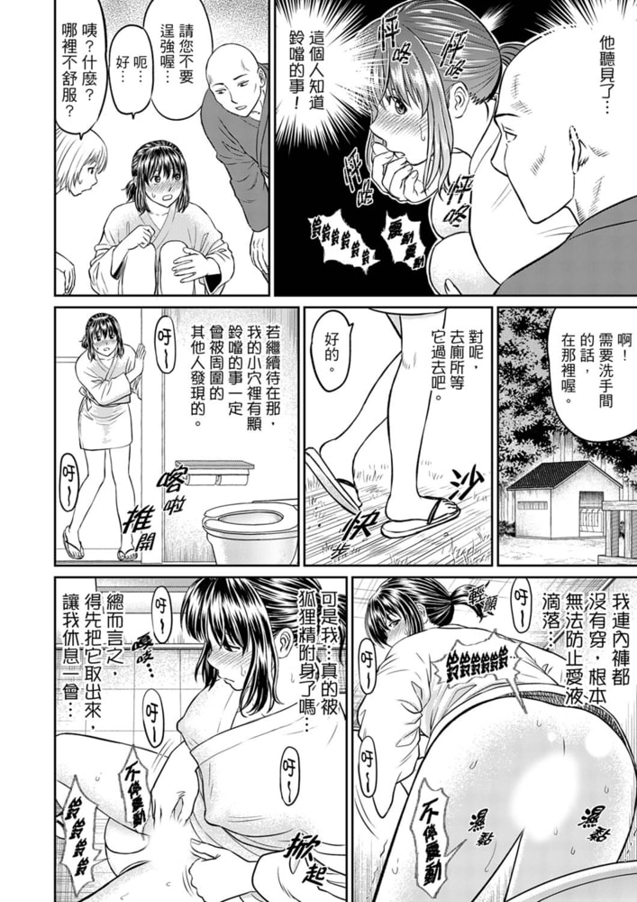 人妻在金槍不倒寺SEX修行~討厭…!要被住持的大傢伙弄到高潮了! 5 人妻在金槍不倒寺SEX修行~討厭…!要被住持的大傢伙弄到高潮了! 5