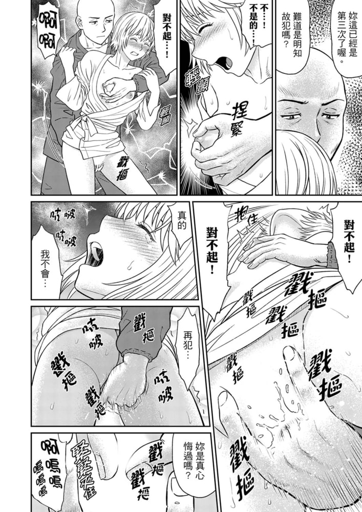 人妻在金槍不倒寺SEX修行~討厭…!要被住持的大傢伙弄到高潮了! 6 人妻在金槍不倒寺SEX修行~討厭…!要被住持的大傢伙弄到高潮了! 6