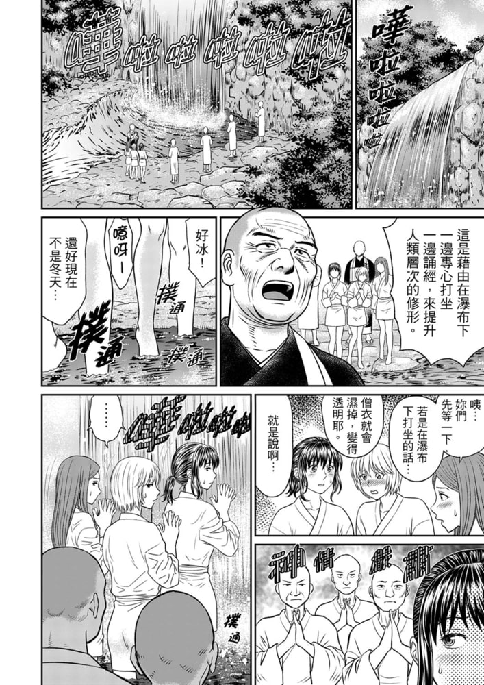 人妻在金槍不倒寺SEX修行~討厭…!要被住持的大傢伙弄到高潮了! 6 人妻在金槍不倒寺SEX修行~討厭…!要被住持的大傢伙弄到高潮了! 6