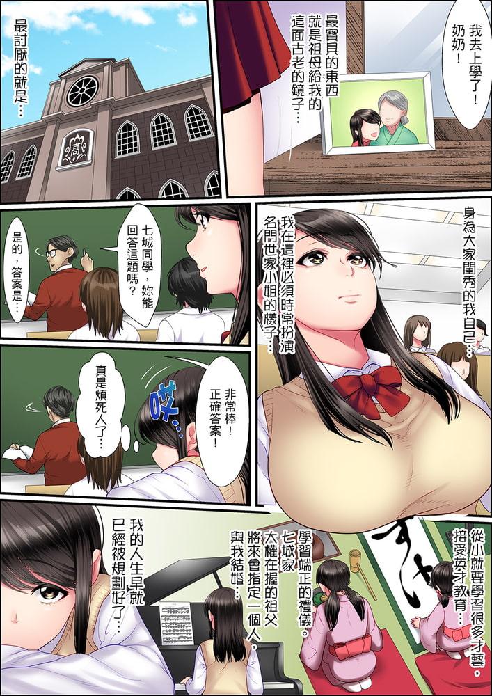 扭曲的復仇式性愛~緩緩擠入少女如花似蜜的深處…! 1 扭曲的復仇式性愛~緩緩擠入少女如花似蜜的深處…! 1