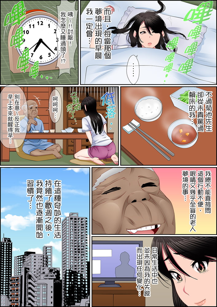 扭曲的復仇式性愛~緩緩擠入少女如花似蜜的深處…! 4 扭曲的復仇式性愛~緩緩擠入少女如花似蜜的深處…! 4
