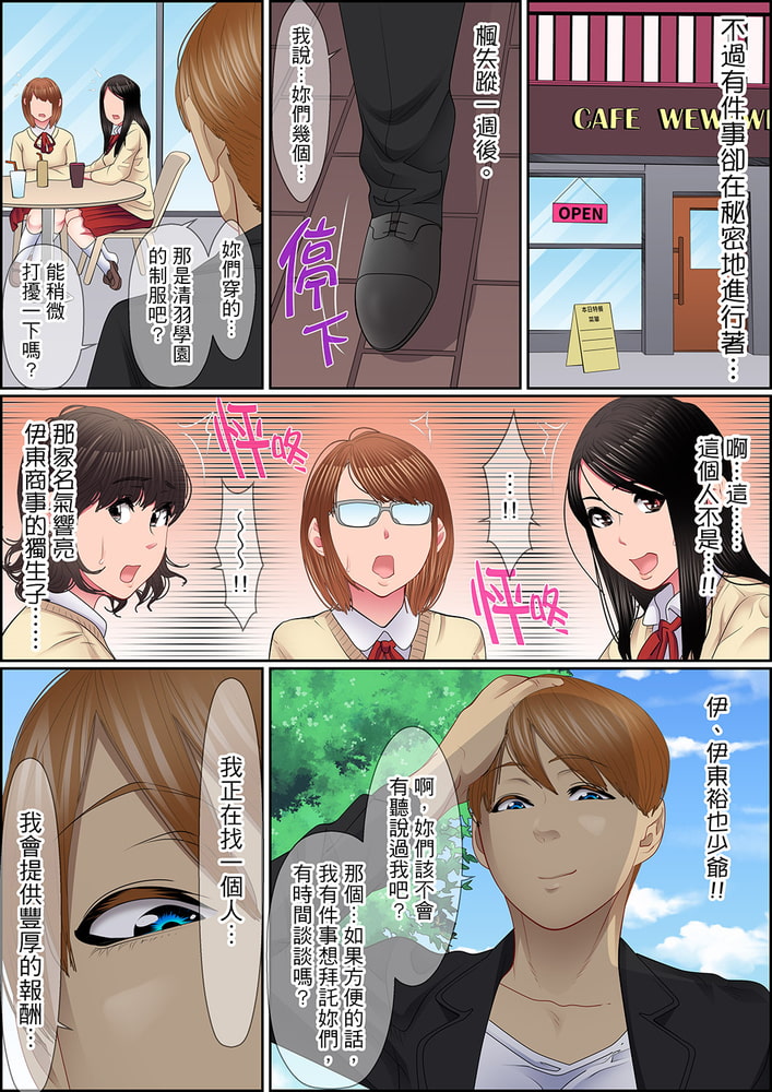 扭曲的復仇式性愛~緩緩擠入少女如花似蜜的深處…! 4 扭曲的復仇式性愛~緩緩擠入少女如花似蜜的深處…! 4