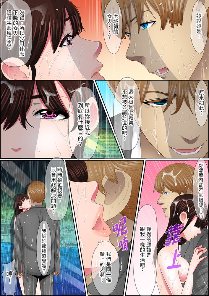 扭曲的復仇式性愛~緩緩擠入少女如花似蜜的深處…! 7 扭曲的復仇式性愛~緩緩擠入少女如花似蜜的深處…! 7