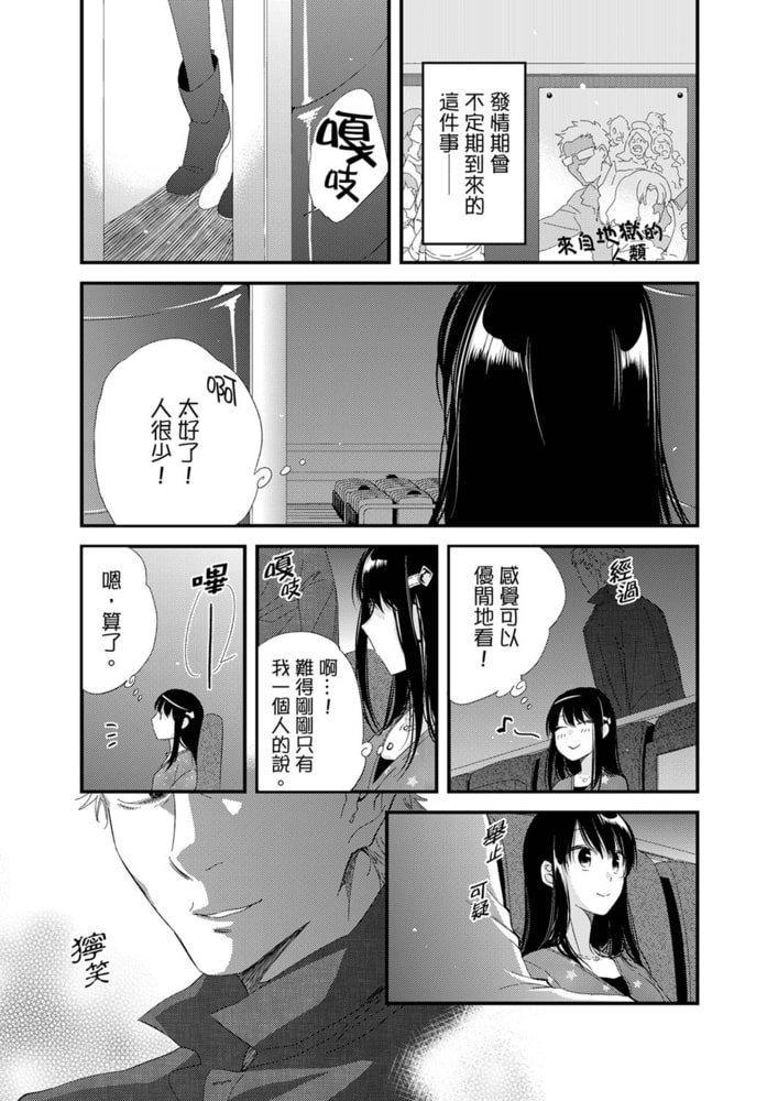 與叼著吐司上學途中…撞上的對象做愛生子! 3 與叼著吐司上學途中…撞上的對象做愛生子! 3