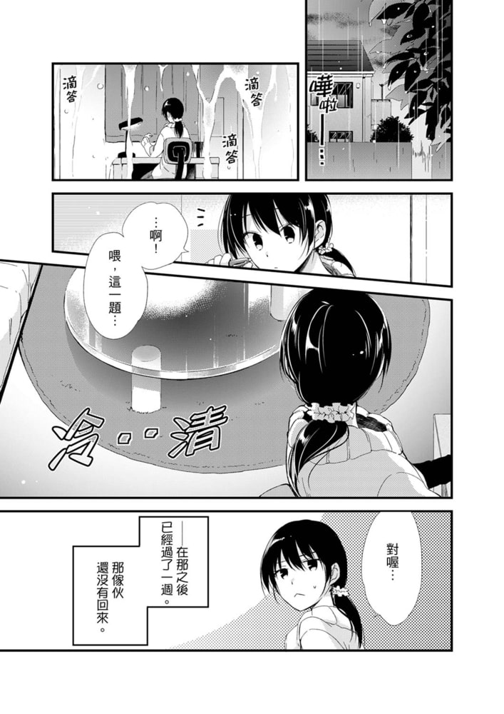 與叼著吐司上學途中…撞上的對象做愛生子! 9 與叼著吐司上學途中…撞上的對象做愛生子! 9