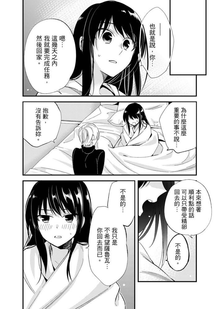 與叼著吐司上學途中…撞上的對象做愛生子! 11 與叼著吐司上學途中…撞上的對象做愛生子! 11