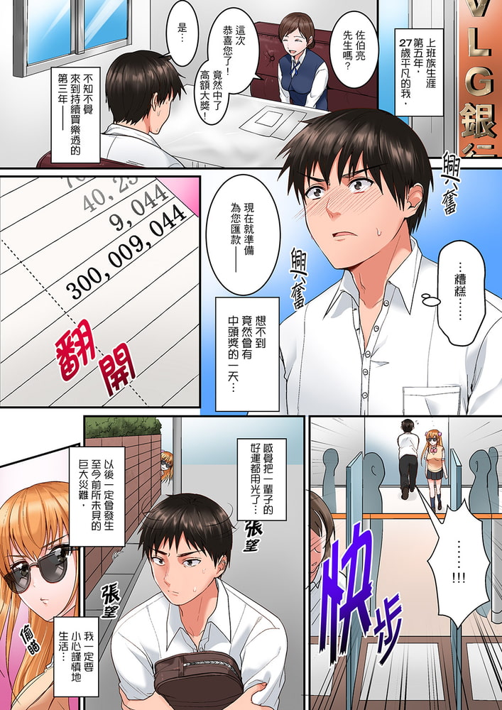 是說讓我用身體賠償嗎…?~去破舊公寓行竊時第一次失身 1のサンプル画像
