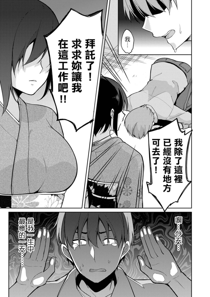 在裡面深~入交流一下吧?泡到溫泉裡就會無與倫比地想插入… 1のサンプル画像