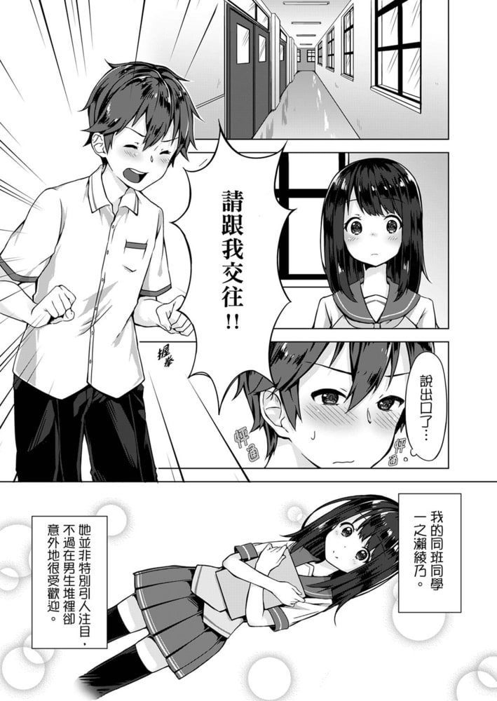 忘穿內褲的初體驗!?愛液流不停煞車也不靈! 1のサンプル画像