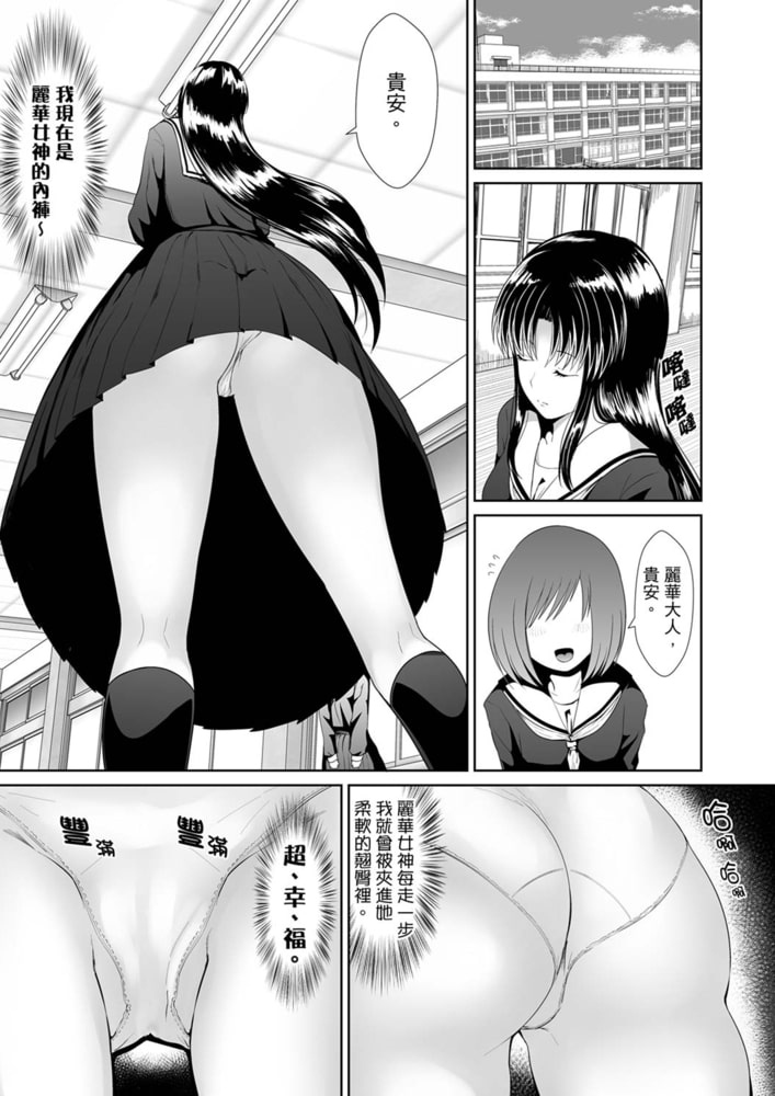 使用特殊能力肆意乱交!～女校裡唯一的男生瘋狂亂舔JK的奶頭 5