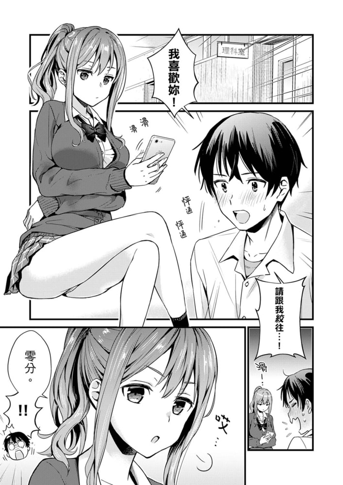 就那麼想⋯插進人家體內嗎?在砲房隔壁擦槍走火玩遊戲⋯ 1のサンプル画像