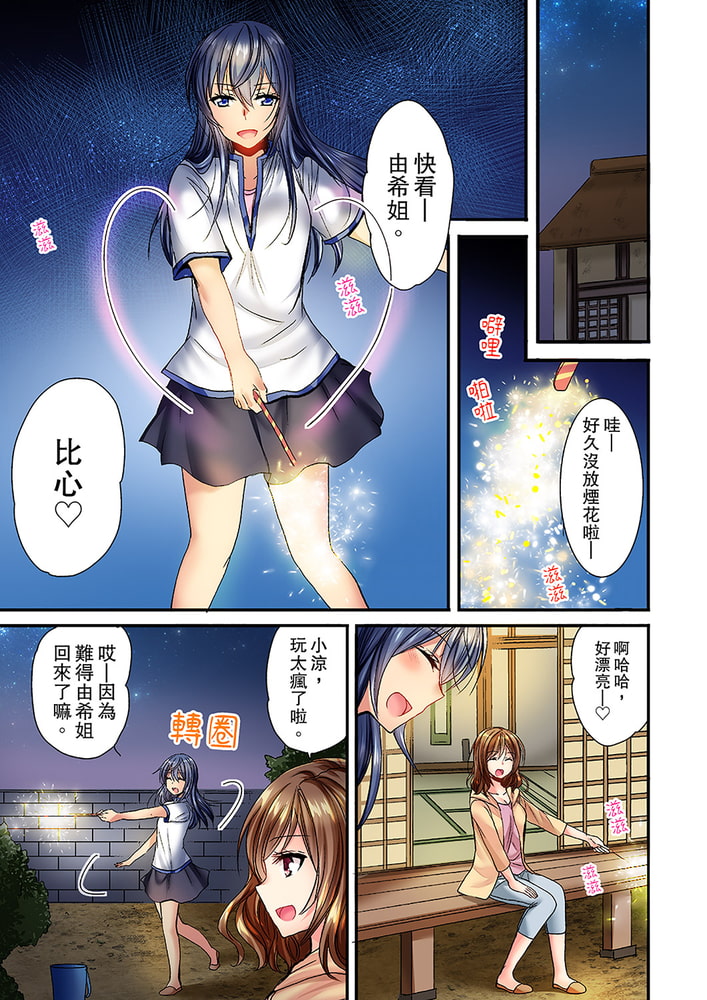 遭到夜襲「不行…要去了!」~被年下的兒時玩伴玩弄了一整夜 1のサンプル画像