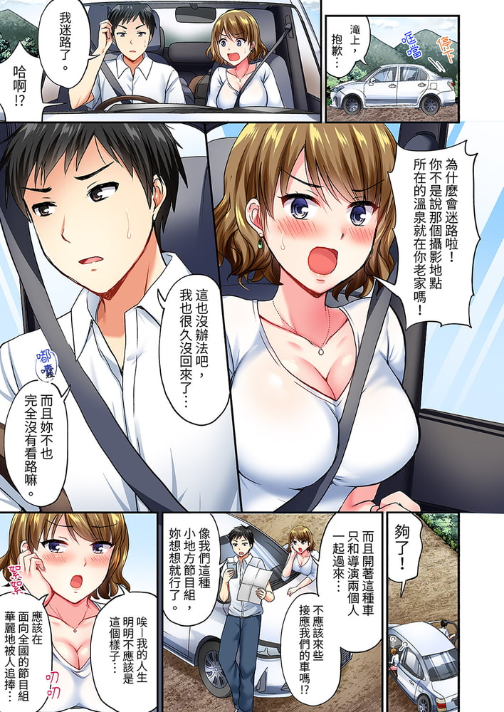 浴巾之下是真格SEX!溫泉考察中,打破常識的全力活塞運動! 1のサンプル画像
