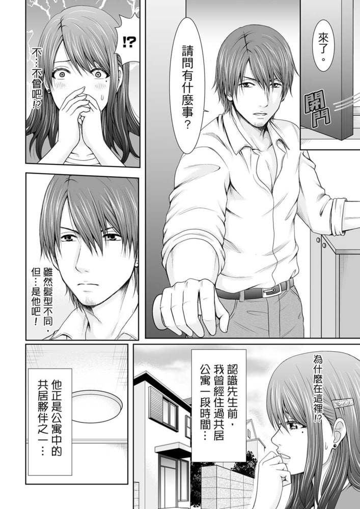 「妳以前很愛被人欺負這裡吧?」隔壁住的是人妻的前炮友 1のサンプル画像