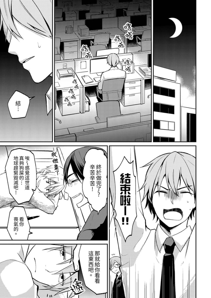 要把那個硬梆梆的東西…插進來嗎?把正在『等神』的少女帶回家… 1のサンプル画像