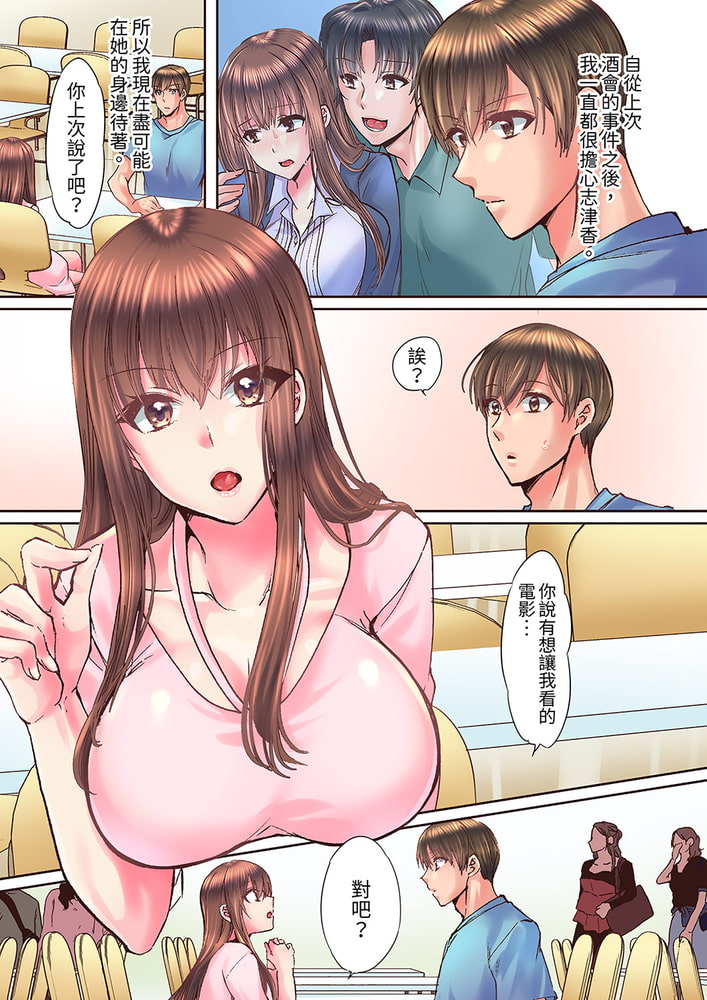 青梅竹馬在密室中高潮…～讓人陶醉的濃厚貼身SEX 6