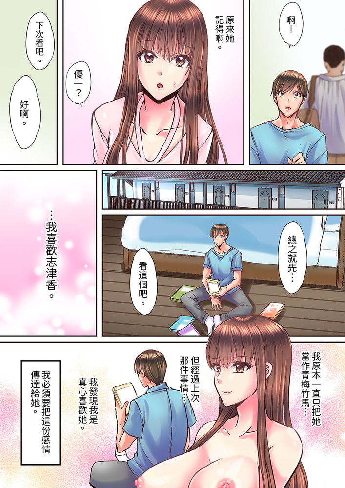 青梅竹馬在密室中高潮…～讓人陶醉的濃厚貼身SEX 6