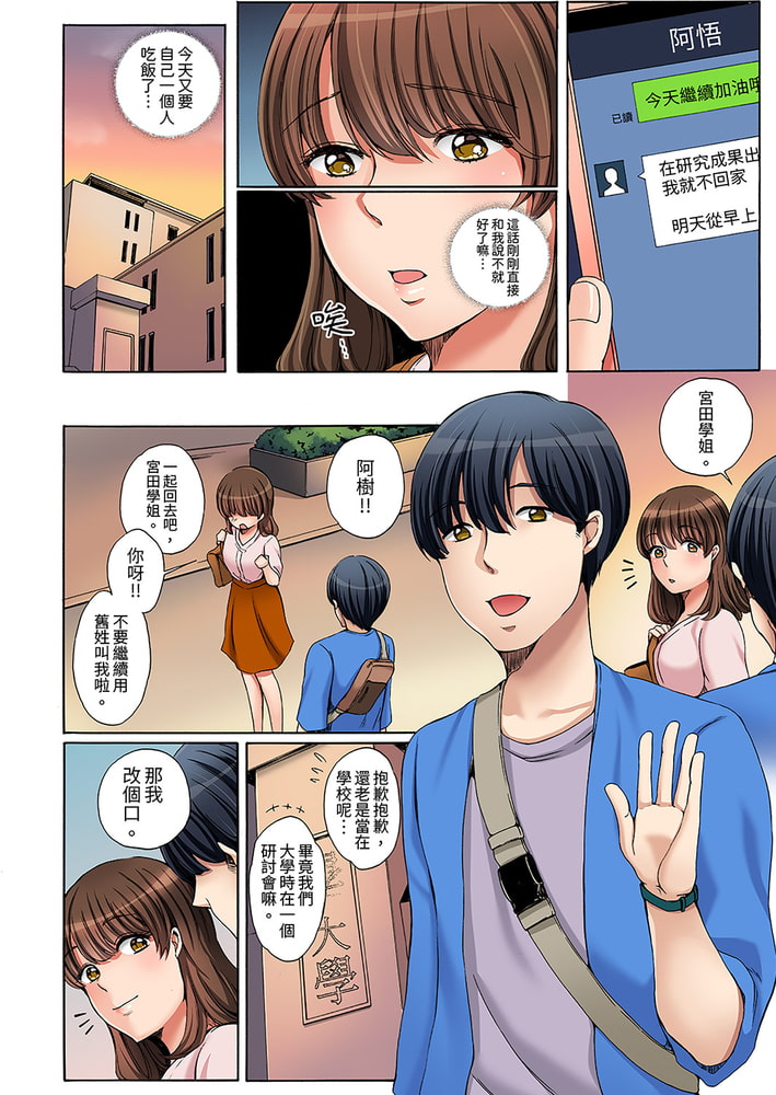 「不要再讓我高潮了…」~被不知深淺的小叔子癡漢PLAY 1 「不要再讓我高潮了…」~被不知深淺的小叔子癡漢PLAY 1