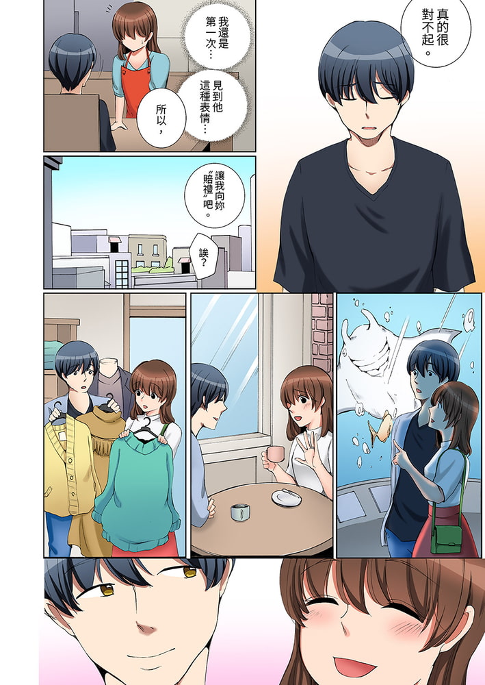 「不要再讓我高潮了…」~被不知深淺的小叔子癡漢PLAY 2 「不要再讓我高潮了…」~被不知深淺的小叔子癡漢PLAY 2
