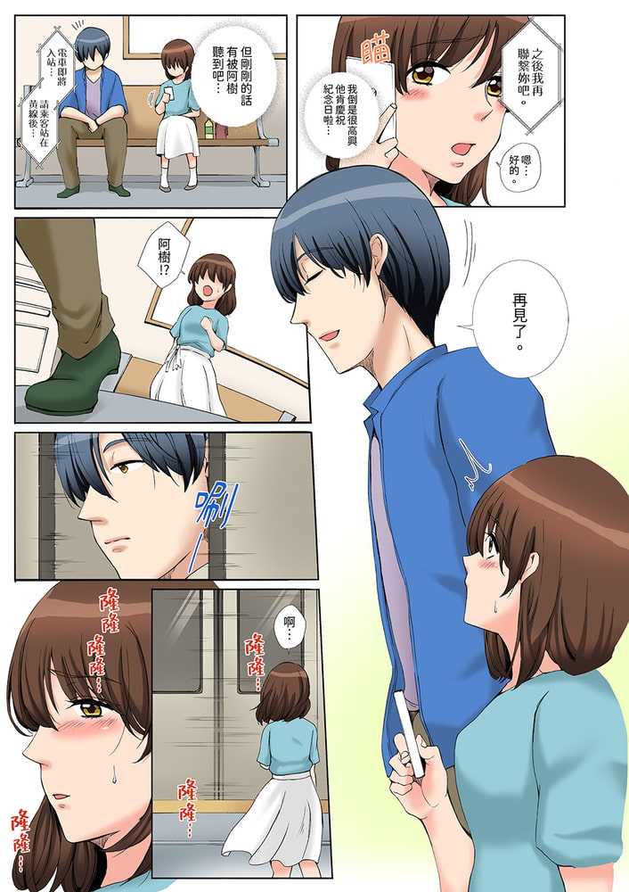 「不要再讓我高潮了…」~被不知深淺的小叔子癡漢PLAY 4 「不要再讓我高潮了…」~被不知深淺的小叔子癡漢PLAY 4