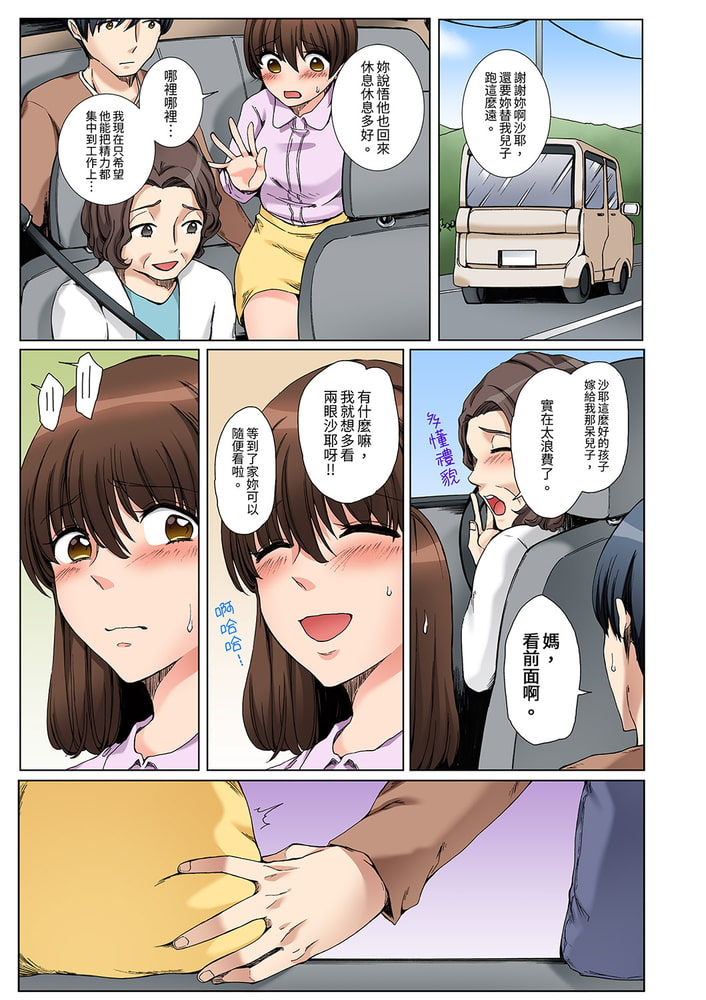 「不要再讓我高潮了…」~被不知深淺的小叔子癡漢PLAY 6 「不要再讓我高潮了…」~被不知深淺的小叔子癡漢PLAY 6